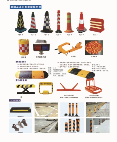 长岛停车场配套设施