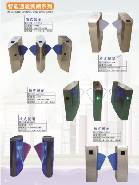长岛智能通道翼闸系列