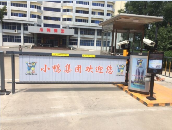 长岛广告道闸