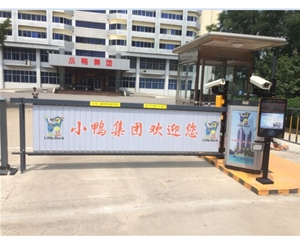长岛广告道闸