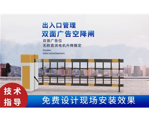长岛新款空降闸